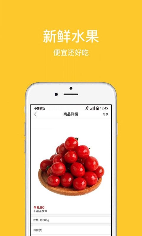 邻檬圈截图2