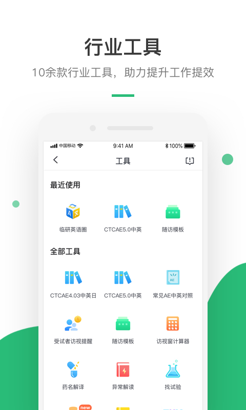药研社v3.6.2截图3