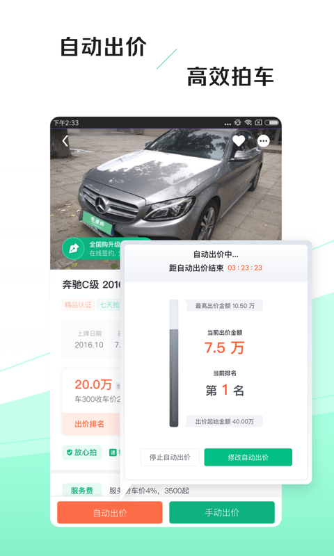 车速拍v3.6.2.0截图5