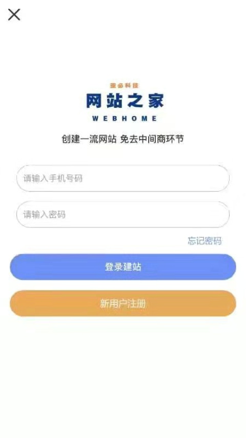 网站之家截图1