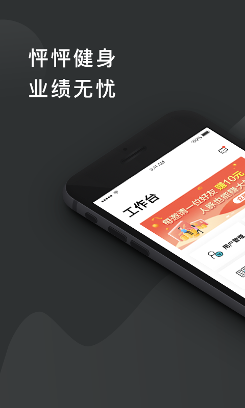 怦怦健身教练v3.7.1截图1