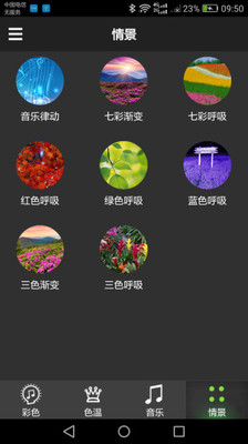 Insect Music截图6