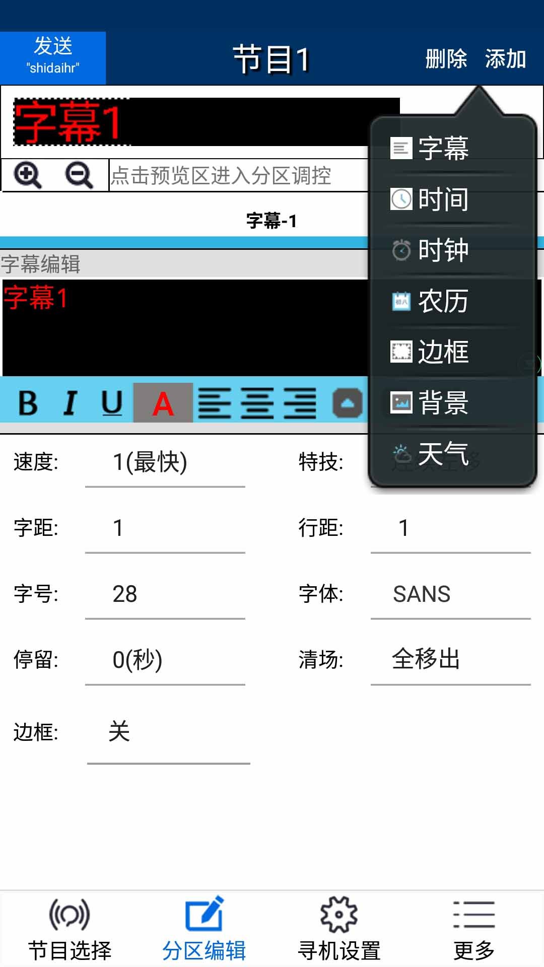 LED-MEC截图2