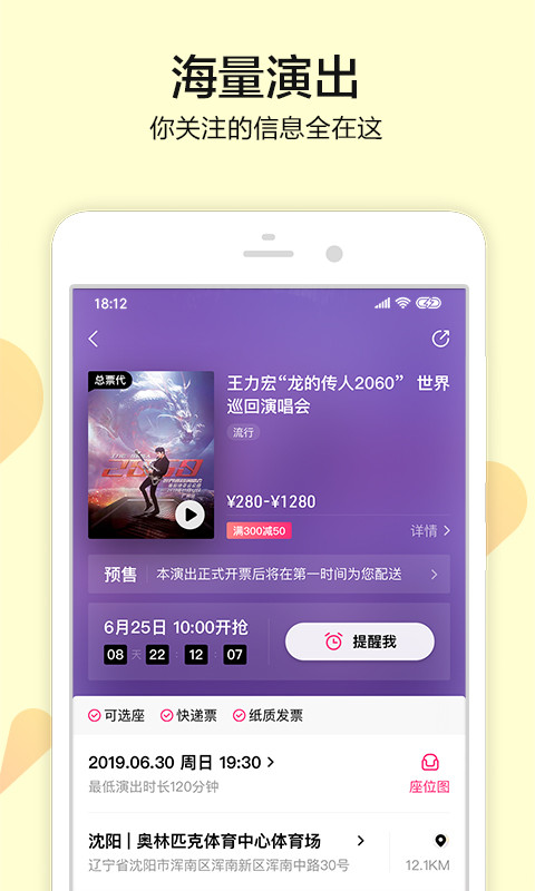 大麦v7.6.0截图3