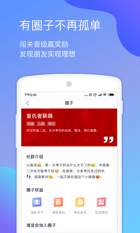 小站托福v3.3.1截图3