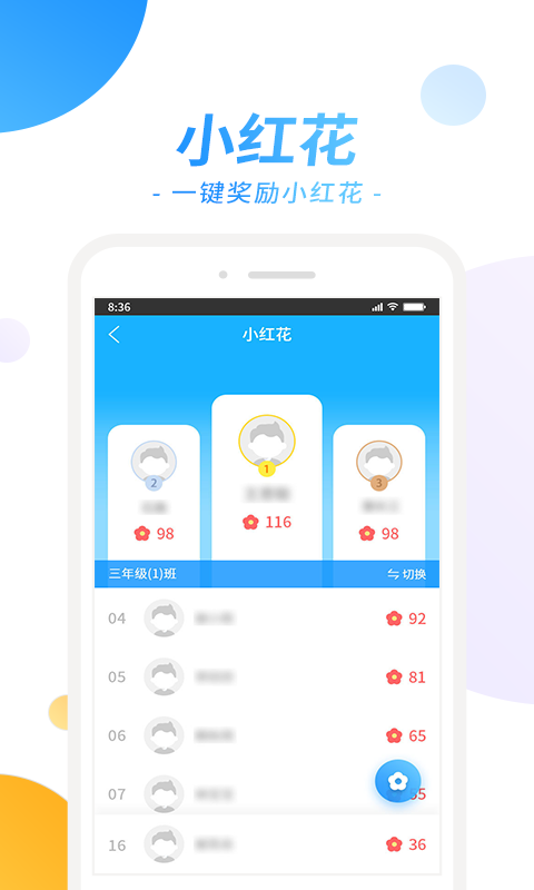 云脉教育截图5