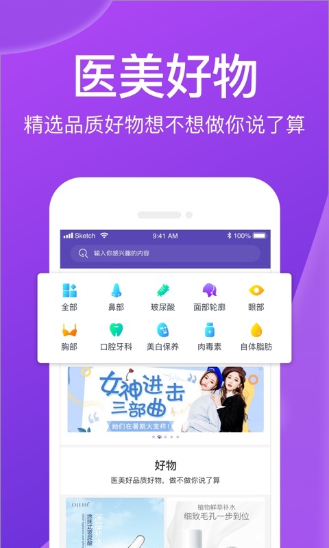 容猫整形v2.0.9截图1