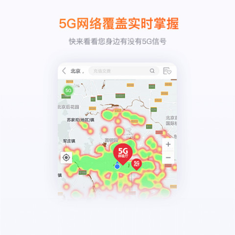 联通手机营业厅(官方版)v6.2.1截图1