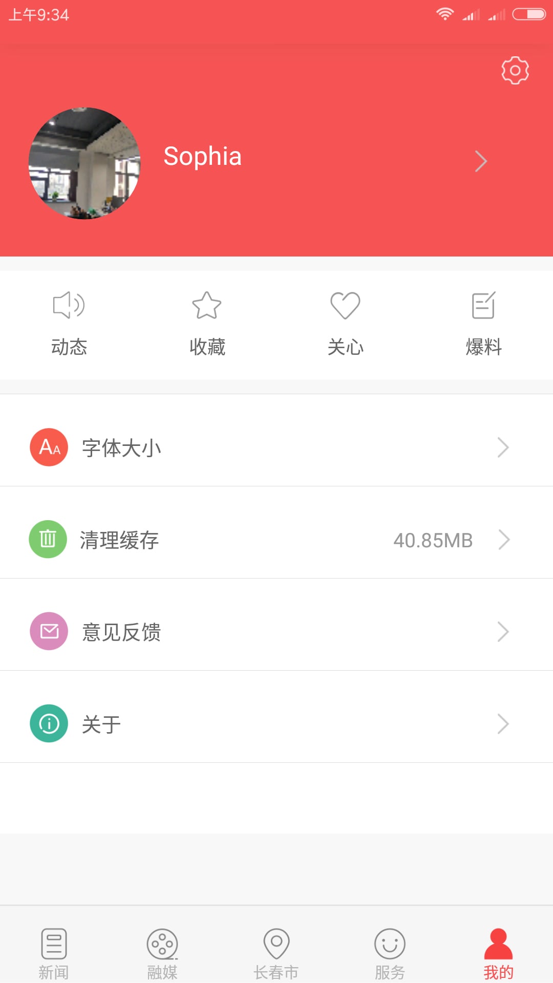 吉刻v2.1.5截图5