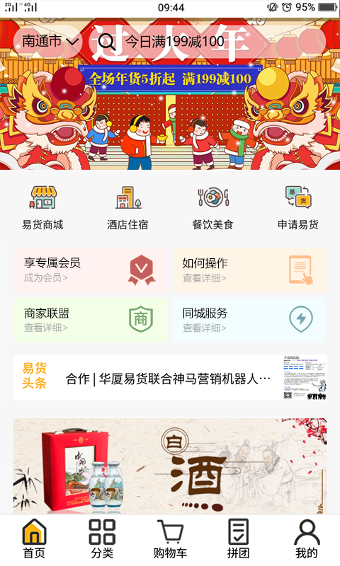 易店店截图1