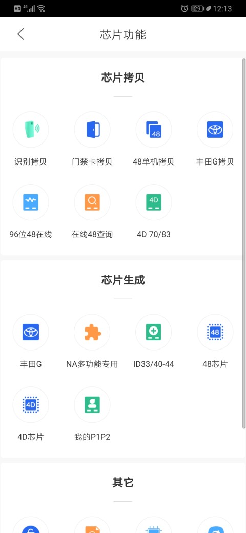 掌上KDv7.0.1截图4