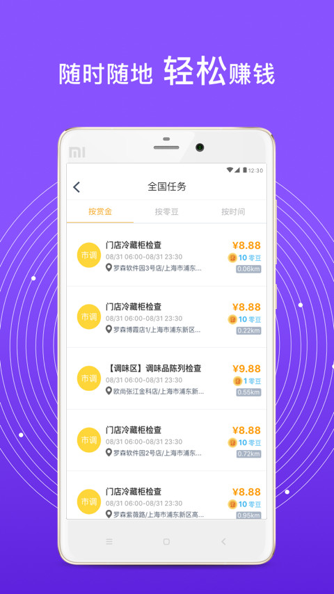 爱零工v5.6.0截图3