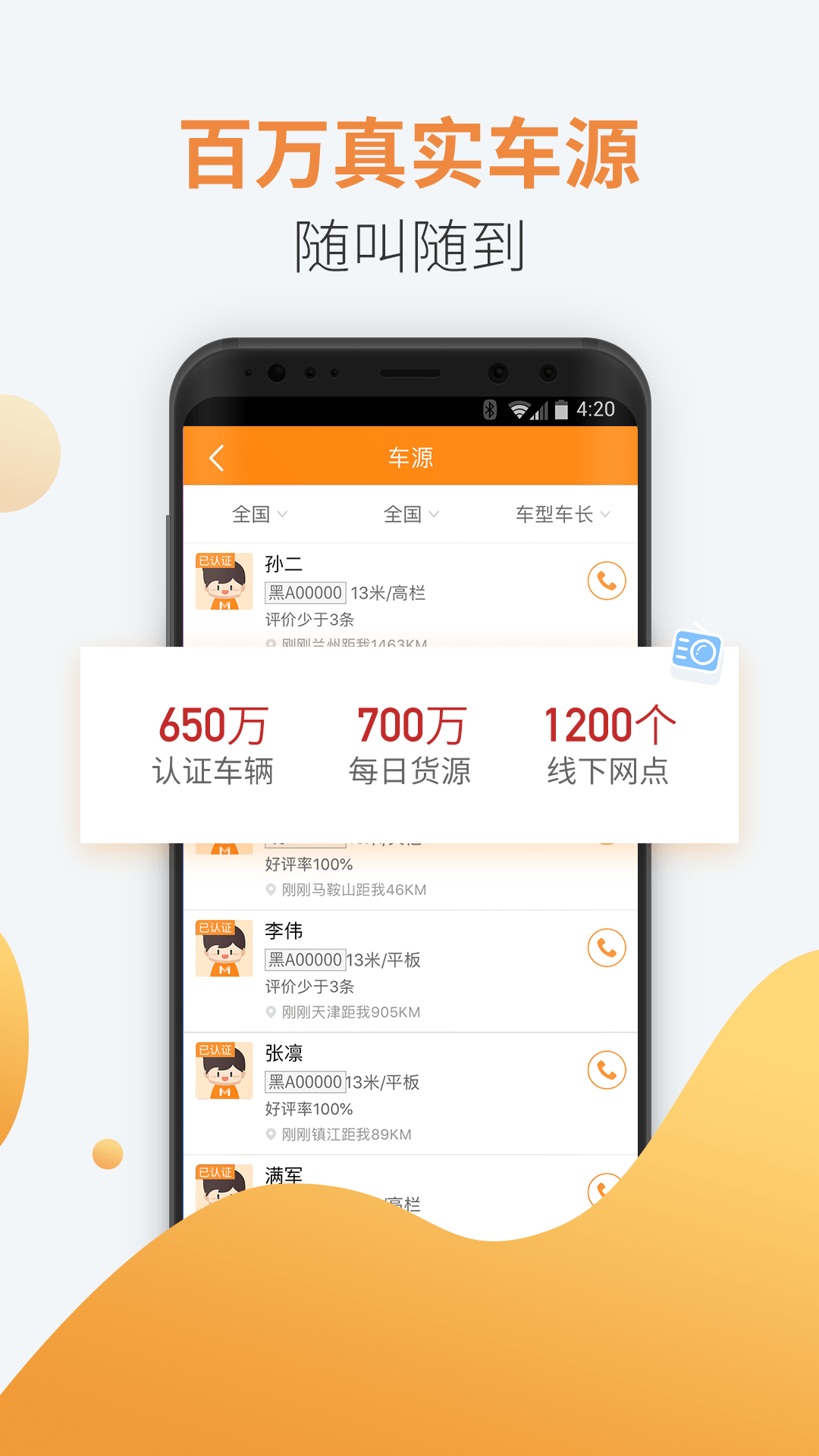 运满满货主v5.31.0.2截图3