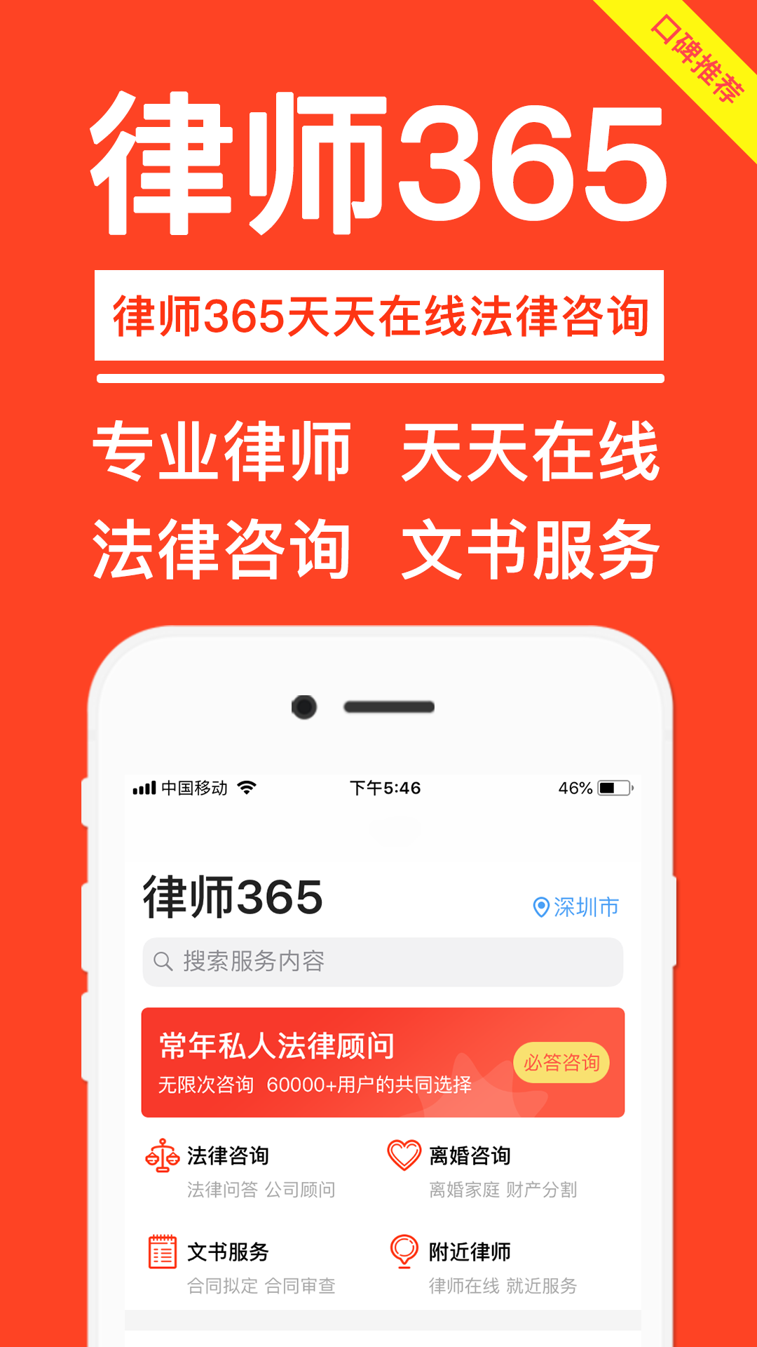 律师365v2.3.1截图1