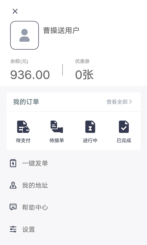 曹操送v4.3.1截图3