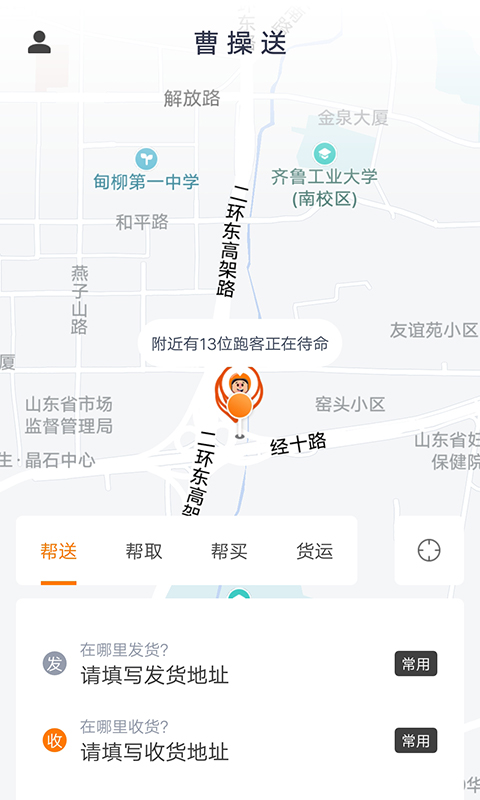 曹操送v4.3.1截图2