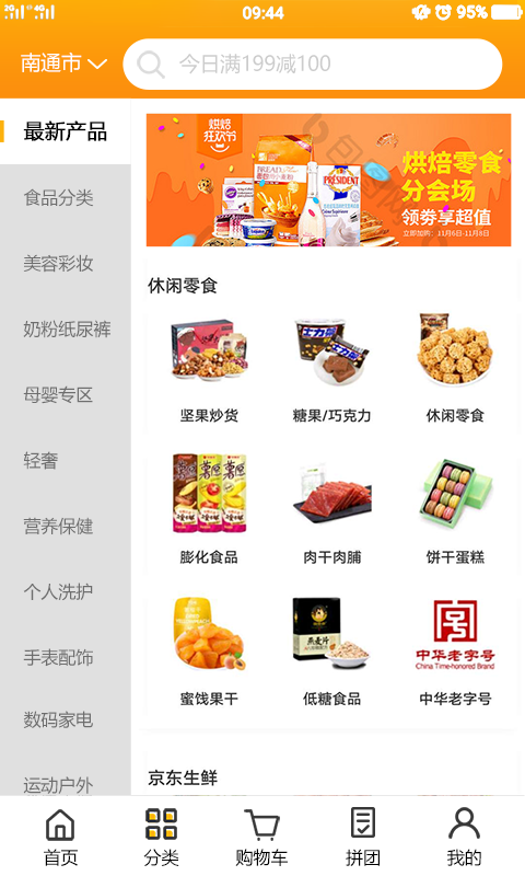 易店店截图3