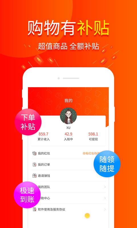 包小省v1.6截图4