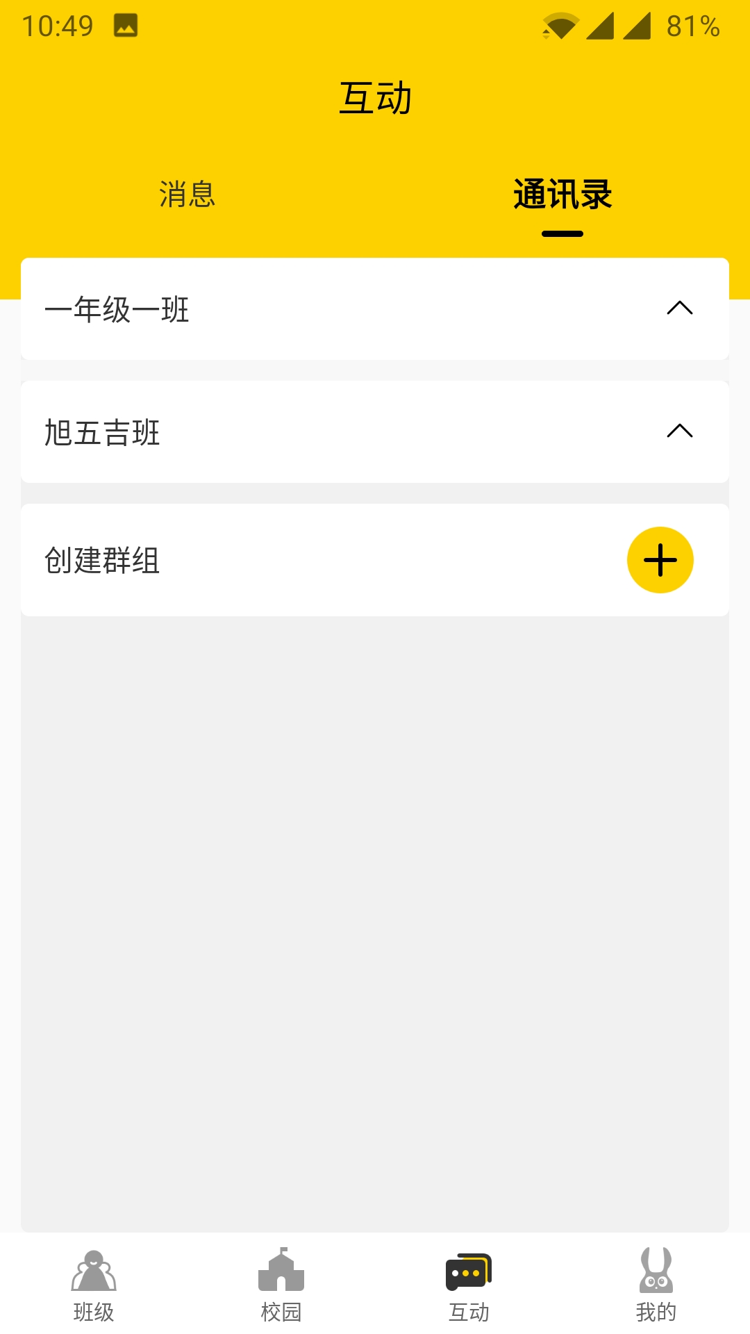 兔盯园丁v1.0.3截图4