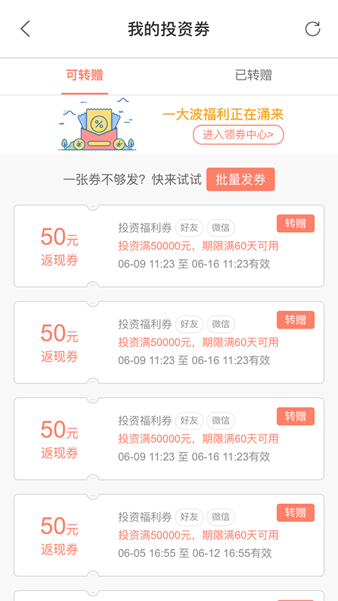 网信理财师截图4