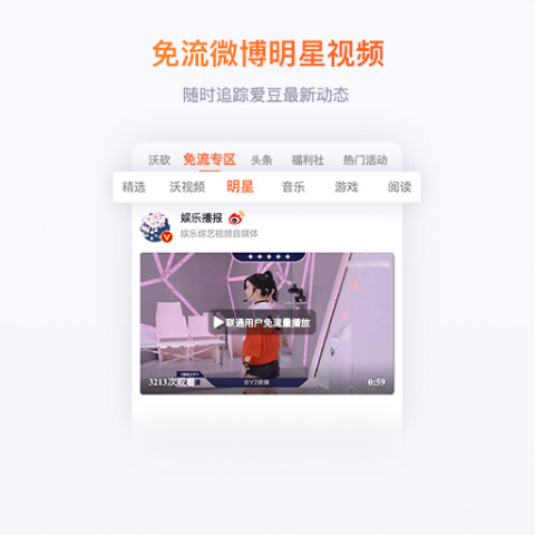 联通手机营业厅(官方版)v6.2.1截图3