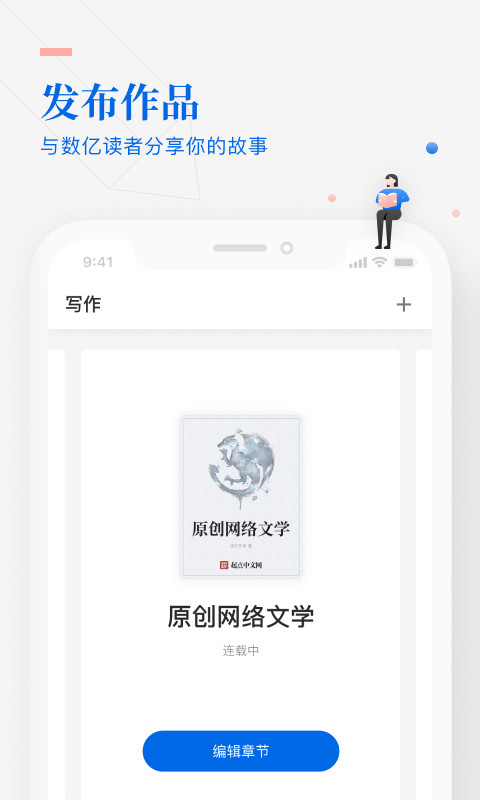 作家助手v3.0.0.917截图1