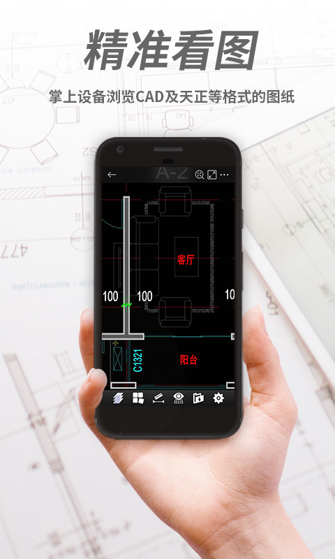 CAD看图王v3.6.0截图2