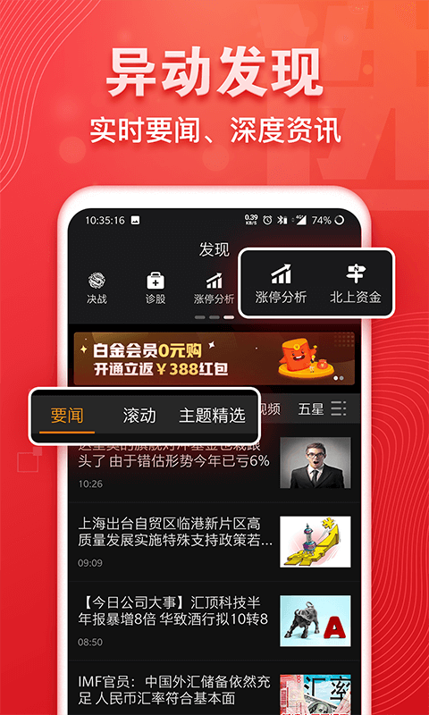 益盟经典版v8.9.1截图4