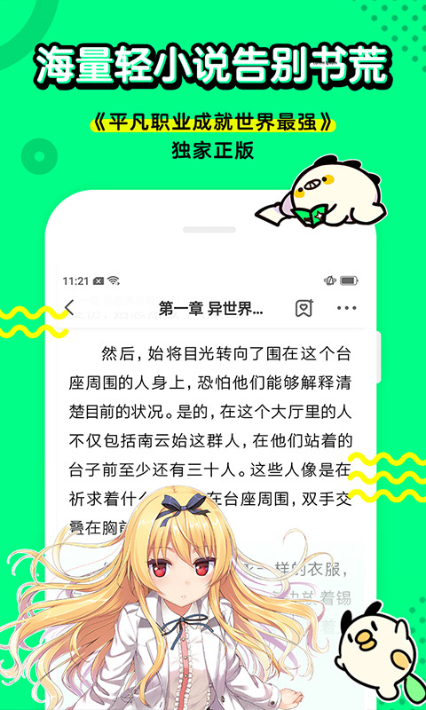 叭哒v2.9.1截图5