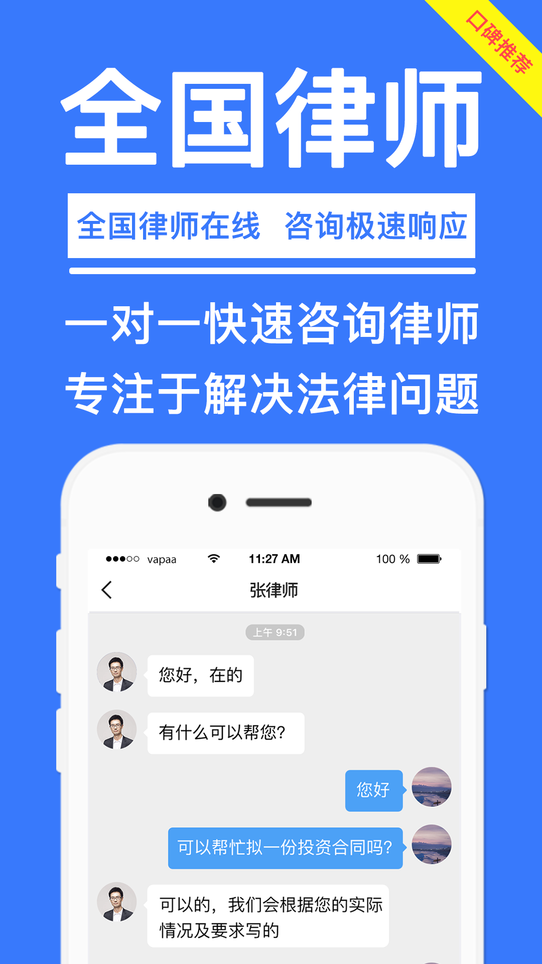 律师365v2.3.1截图3