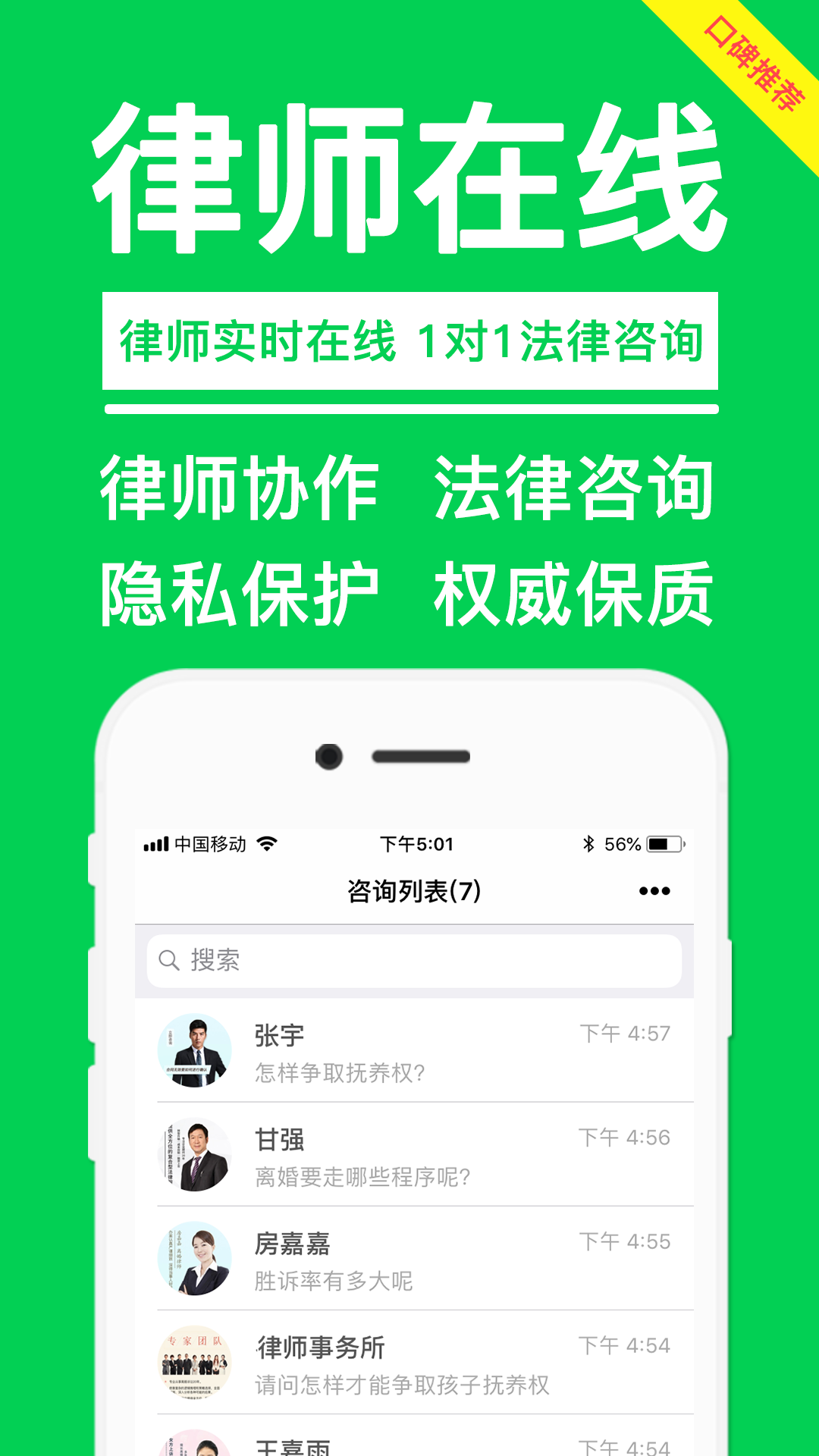 律师365v2.3.1截图2