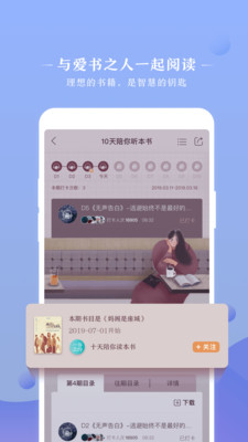 十点读书v3.2.5截图4