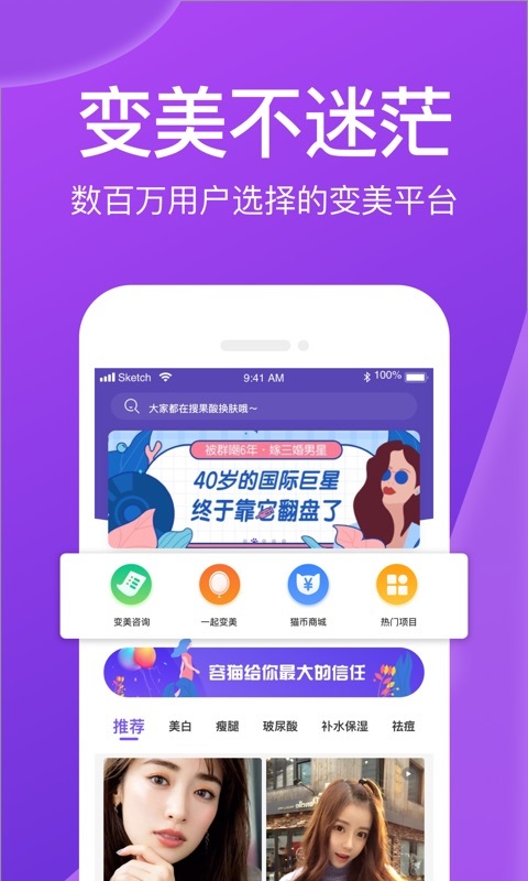 容猫整形v2.0.9截图4