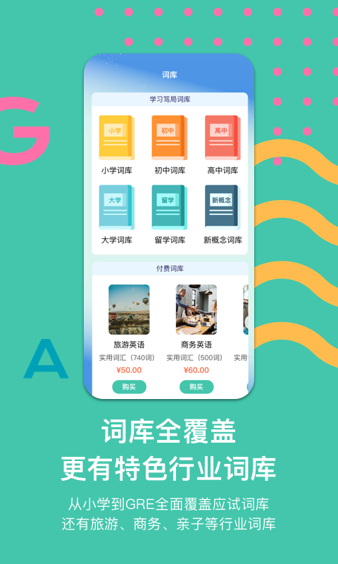 极光单词v2.0.7.1截图5