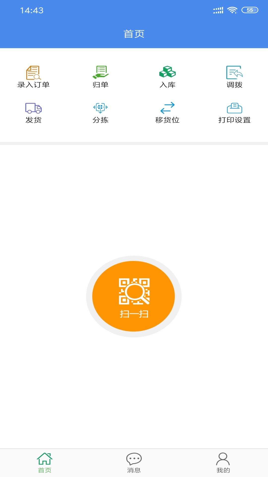 皮汇通仓管截图1