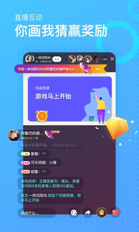 小星球v3.0.4截图3