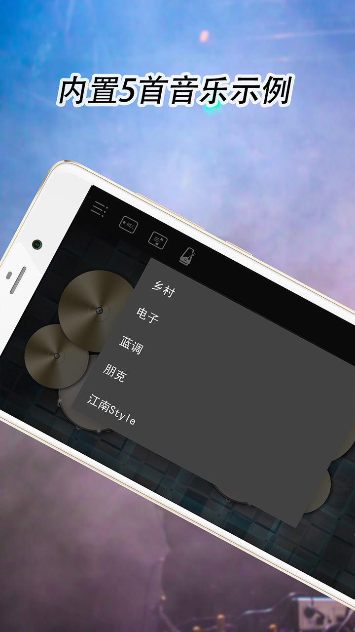 爵士架子鼓v2.0.8截图3