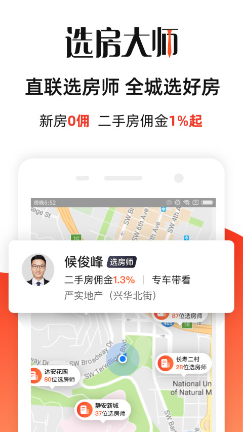 房多多v12.5.1截图3