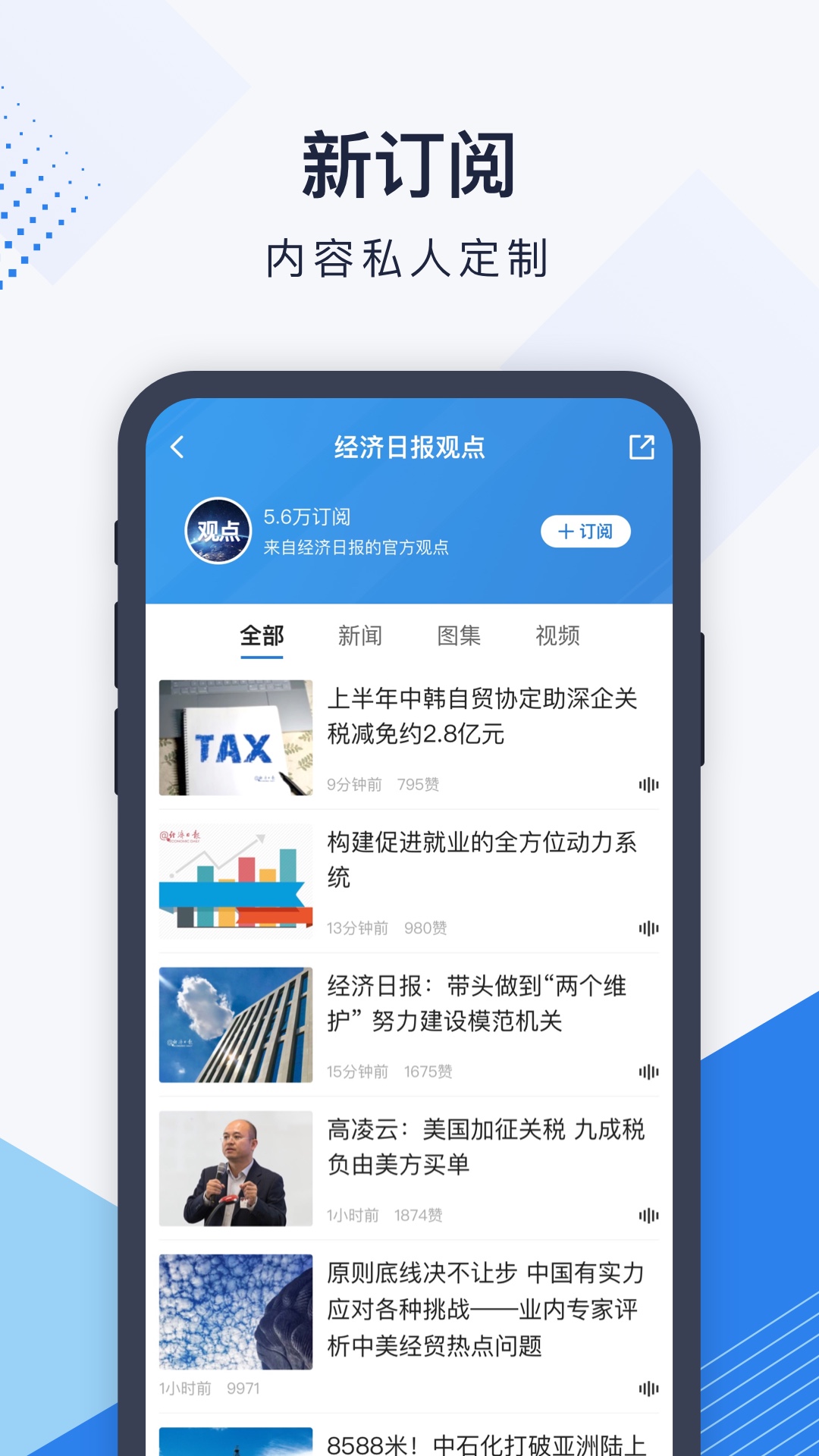 经济日报v6.0.1截图3