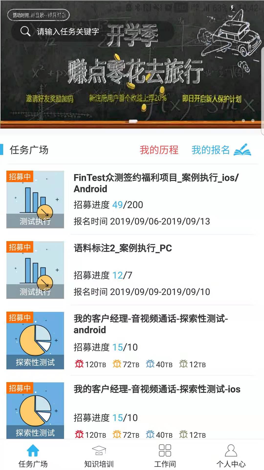 FinTest众测v1.0.20截图1