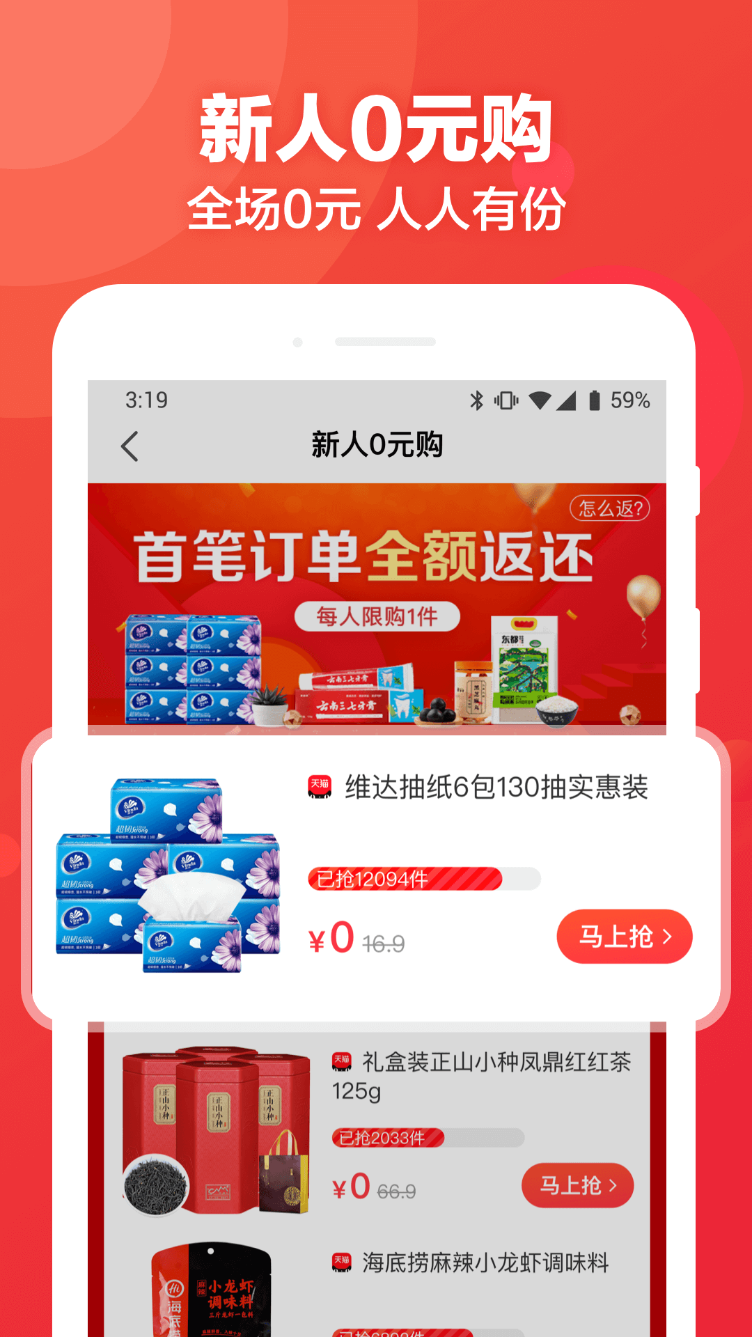 返还网v6.9.0截图1