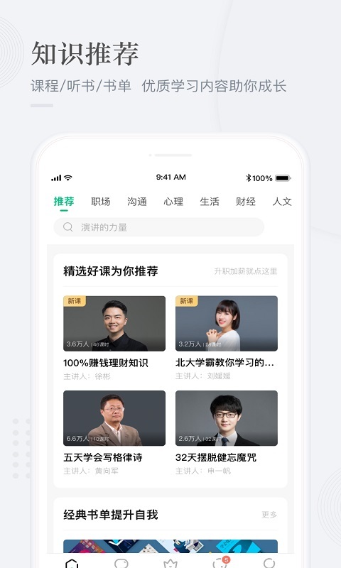 有书v5.4.2截图2