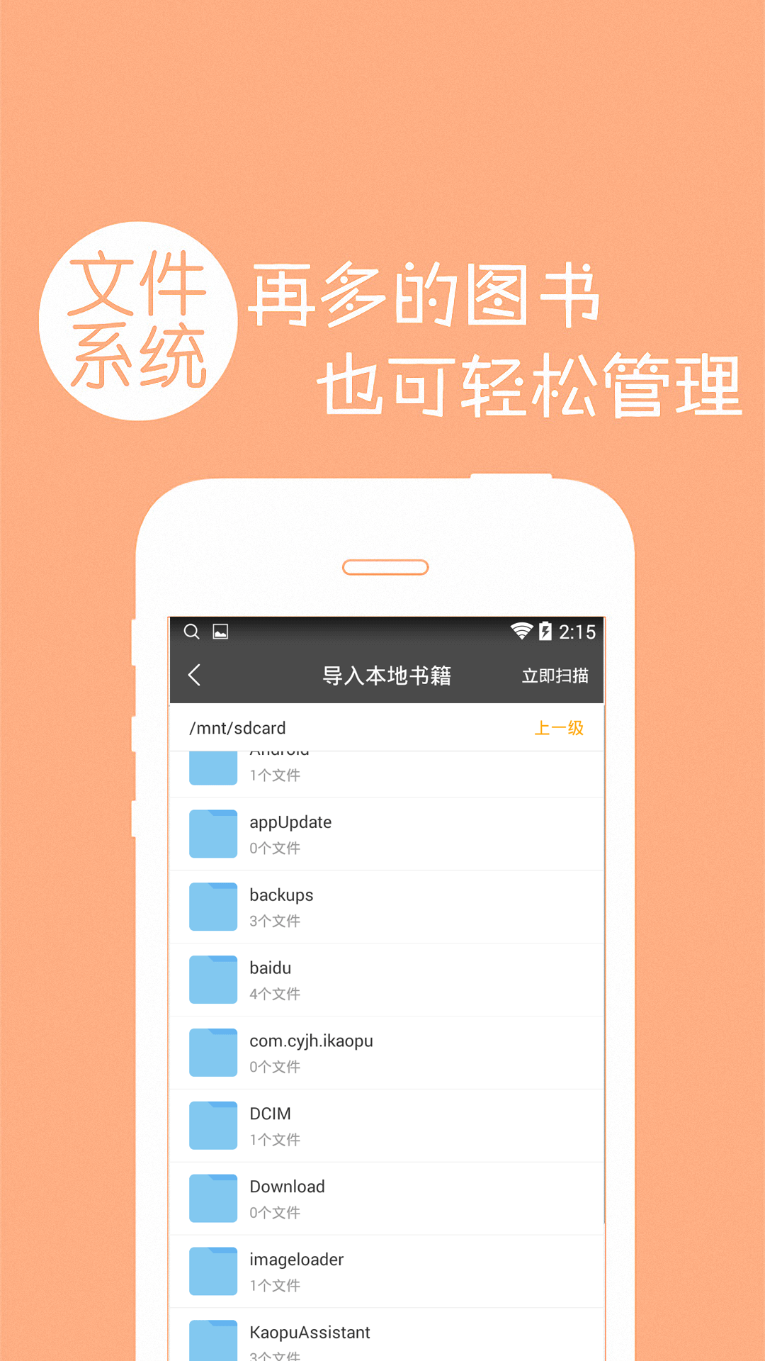 免费小说电子书城截图4