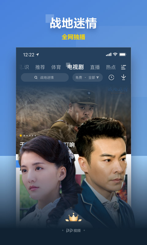 PP视频v8.1.2截图2