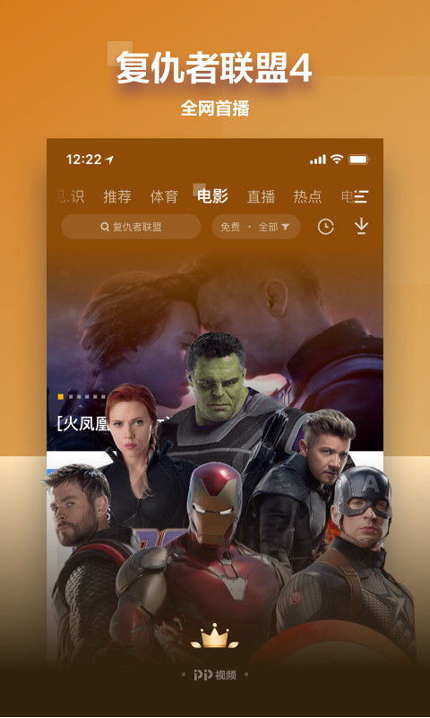 PP视频v8.1.2截图3