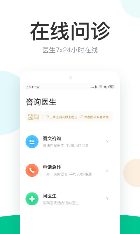 丁香医生v8.1.4截图2