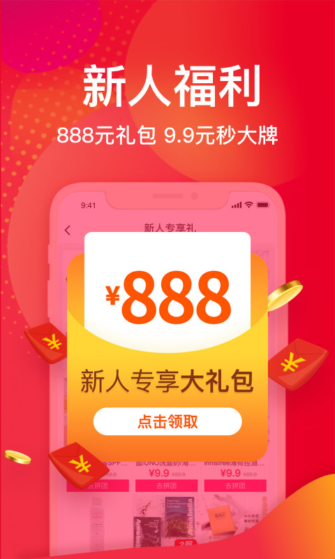 洋码头v6.5.4截图3