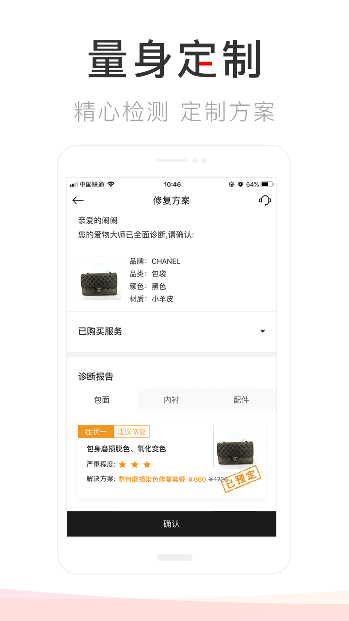 包大师v2.0.7截图3