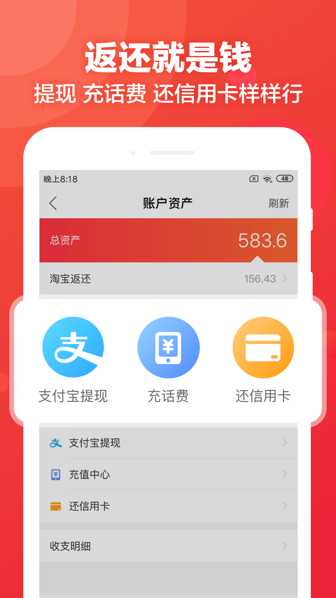 返还网v6.9.0截图5