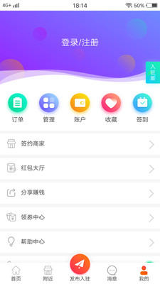 同城百应截图3